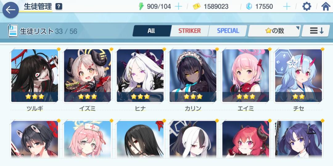 Blue Archive JP Account, Video Gaming, Video Games, Others on ...