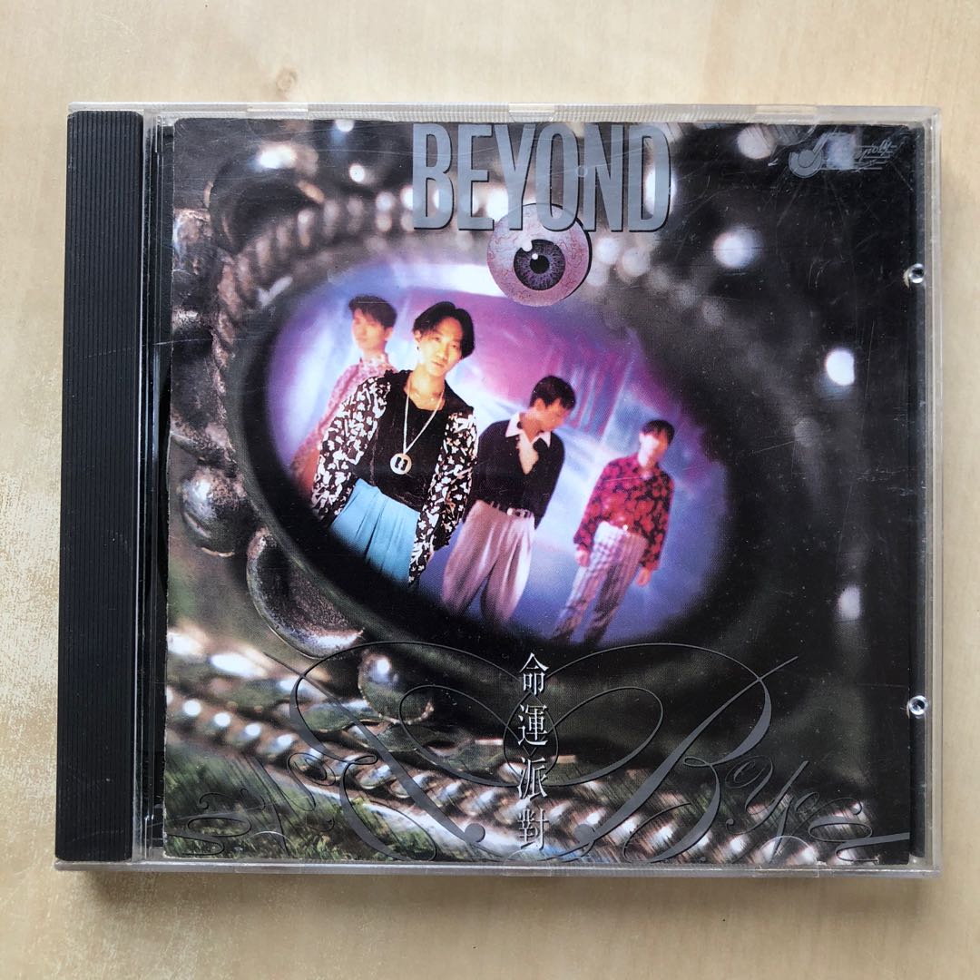 CD丨Beyond 命運派對銀圈版, 興趣及遊戲, 音樂、樂器& 配件, 音樂與 