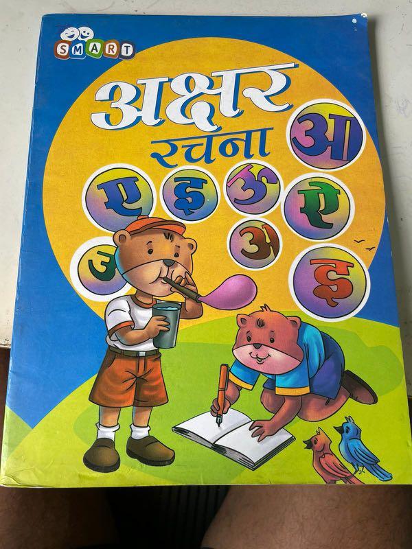 Hindi Alphabets/ varnamala book/tracking Hindi letters ,Hindi books,  Hobbies & Toys, Books & Magazines, Children's Books on Carousell