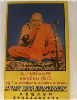 (Category: ) located in . Submitted by ThaiAmulet (Listing ID 1092357360, Image 1). Description: .