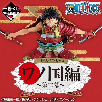 柔らかな質感の 一番くじ One Piece コミック アニメ Sommok Com 柔らかな質感の 一番くじ One Piece コミック アニメ Sommok Com