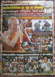 (Category: ) located in . Submitted by ThaiAmulet (Listing ID 1092357671, Image 1). Description: .