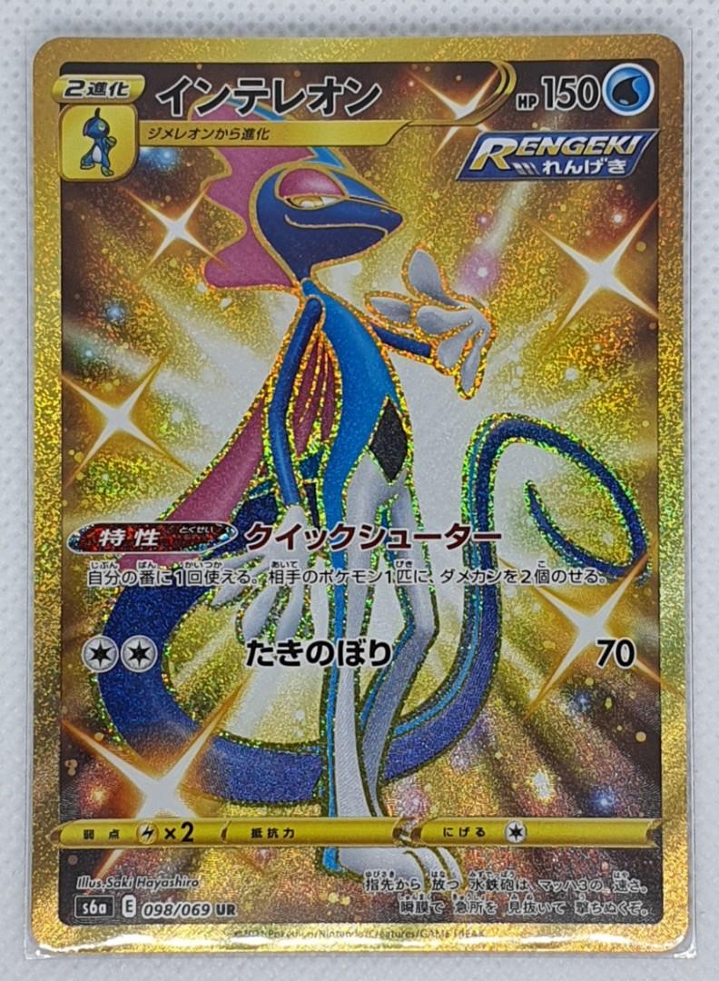 Pokemon Card Japanese Inteleon Ur Gold Rare 098 069 S6a Hobbies Toys Toys Games On Carousell