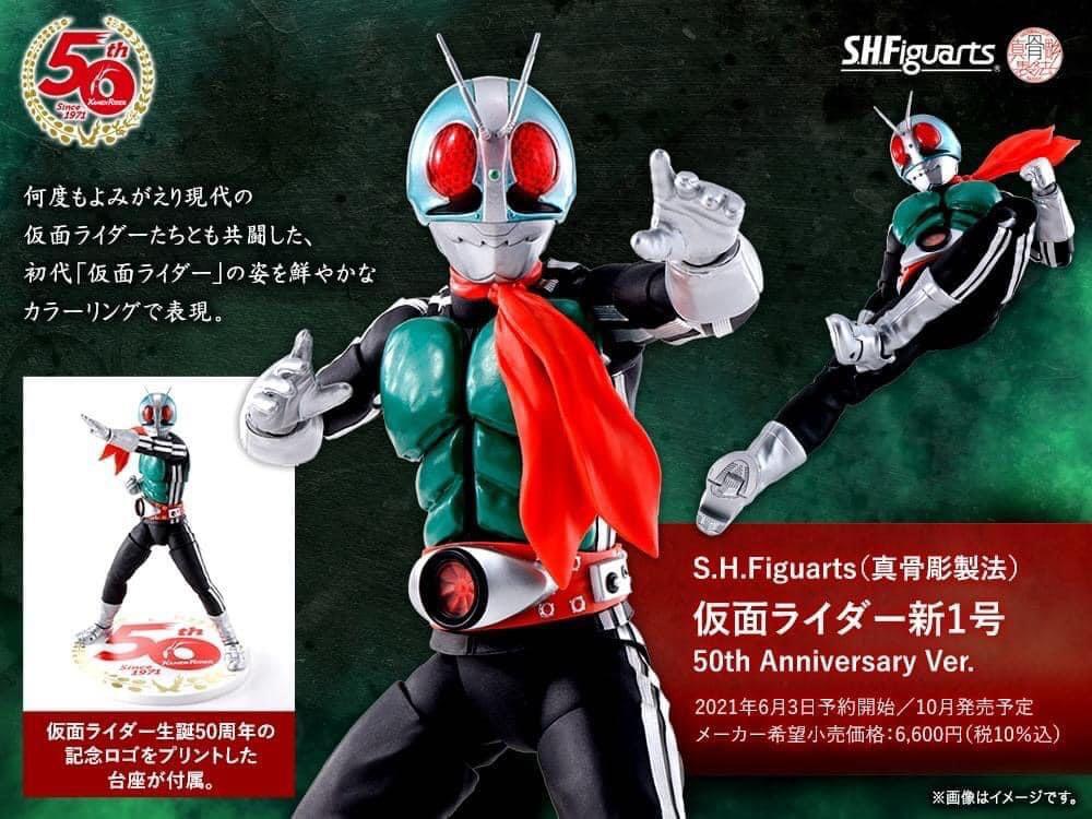 1 Shin Ichigo Action Figure Bandai S.H Figuarts Masked Kamen Rider New No
