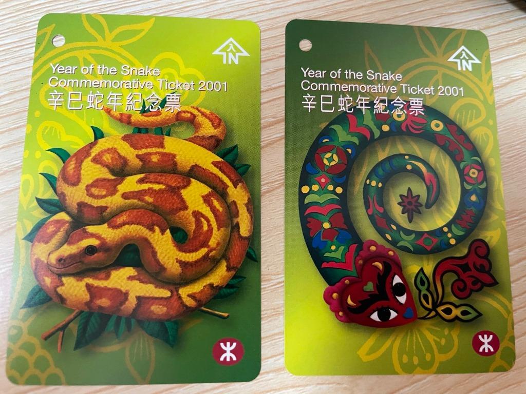 01 地鐵蛇年紀念車票兩張 門票 禮券 本地景點門票及交通 Carousell