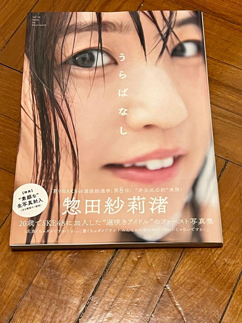 99 News 惣田紗莉渚寫真集 日本明星 Carousell 99 News 惣田紗莉渚寫真集 日本明星 Carousell