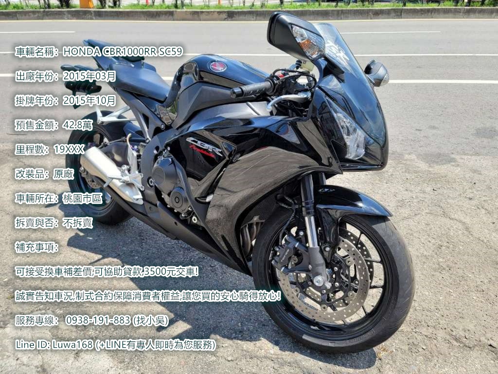 出售 15年honda Cbr1000rr Sc59 機車 重機在旋轉拍賣