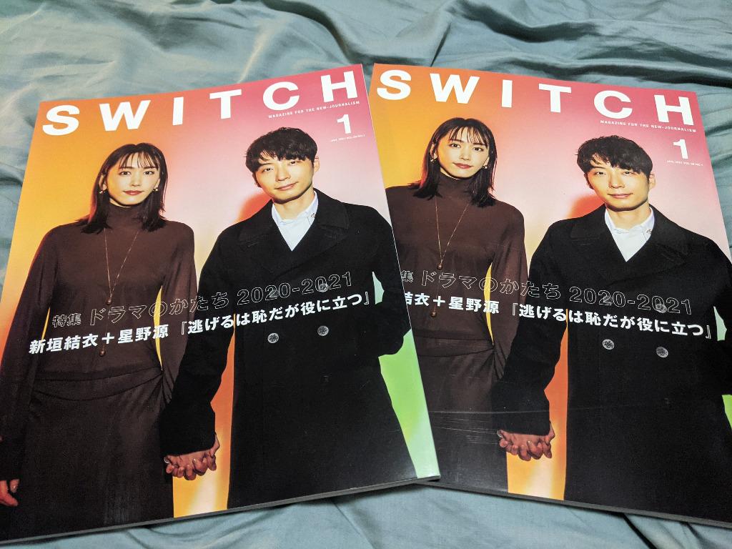星野源新垣結衣switch 日本雜誌 興趣及遊戲 收藏品及紀念品 日本明星 Carousell