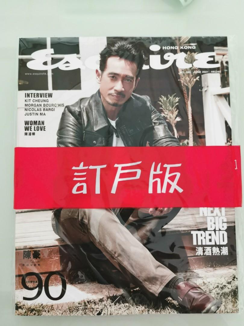 全新] Esquire Hong Kong 君子雜誌2021年6月號(第90期) : 封面: 陳豪
