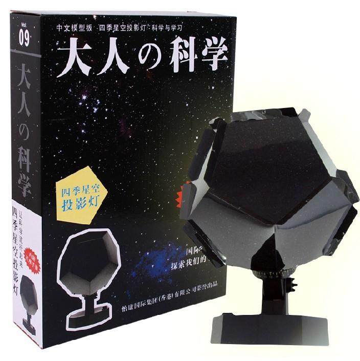 The four seasons sky projector shop lamp