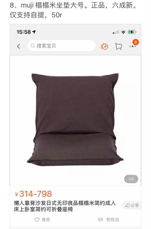 Muji Floor Chair With Cover Set 无印良品榻榻米坐垫 Furniture Home Living Furniture Chairs On Carousell