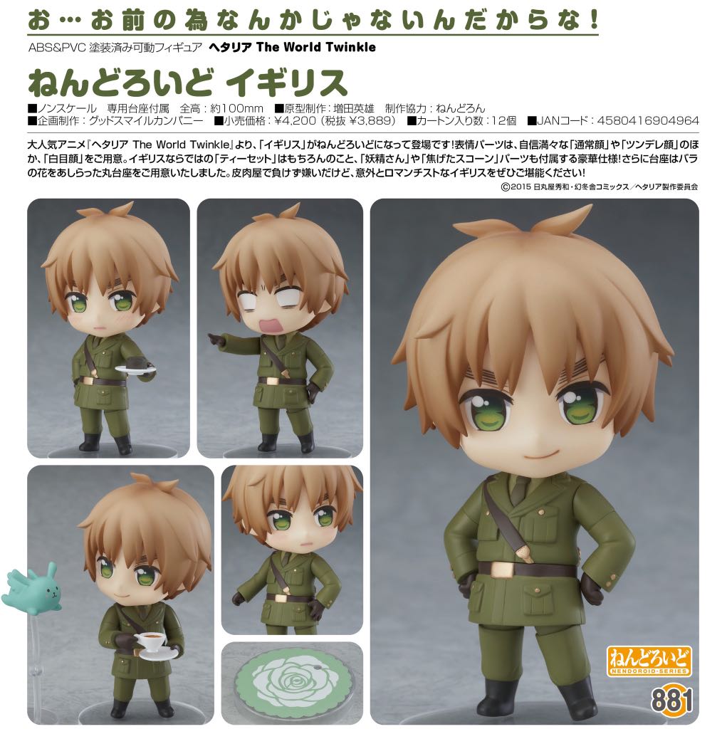 Hetalia england shop nendoroid