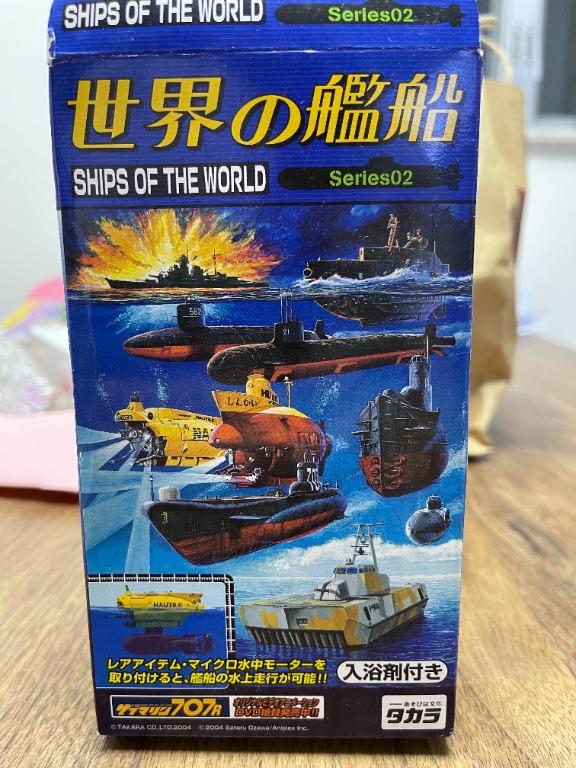 ブランド直営 Xクラフト 世界の艦船 フィギュア mandhucollege.edu.mv