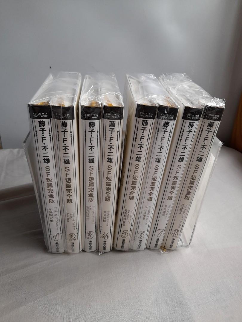 罕有藤子f不二雄sf短篇完全版1 8 全 叮噹多啦a夢作著 書本 文具 漫畫 Carousell 罕有藤子f不二雄sf短篇完全版1 8 全 叮噹多啦a夢作著 書本 文具 漫畫 Carousell