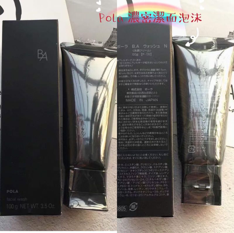 Pola 黑ba抗糖洗面泡沫100g 最新版 美容 化妝品 皮膚護理 Carousell Pola 黑ba抗糖洗面泡沫100g 最新版 美容 化妝品 皮膚護理 Carousell