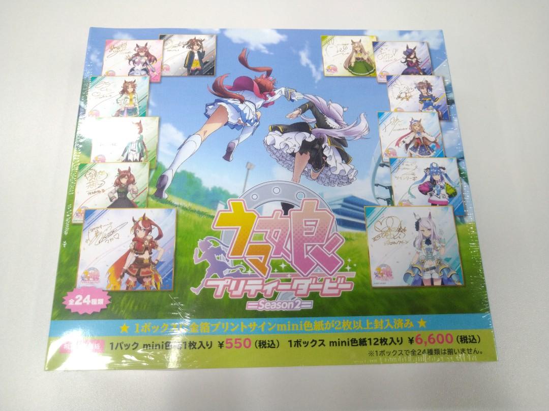 賽馬娘pretty Derby ウマ娘プリティーダービー色紙1box 全12種 玩具 遊戲類 Board Games Cards Carousell 賽馬娘pretty Derby ウマ娘プリティーダービー色紙1box 全12種 玩具 遊戲類 Board Games Cards Carousell