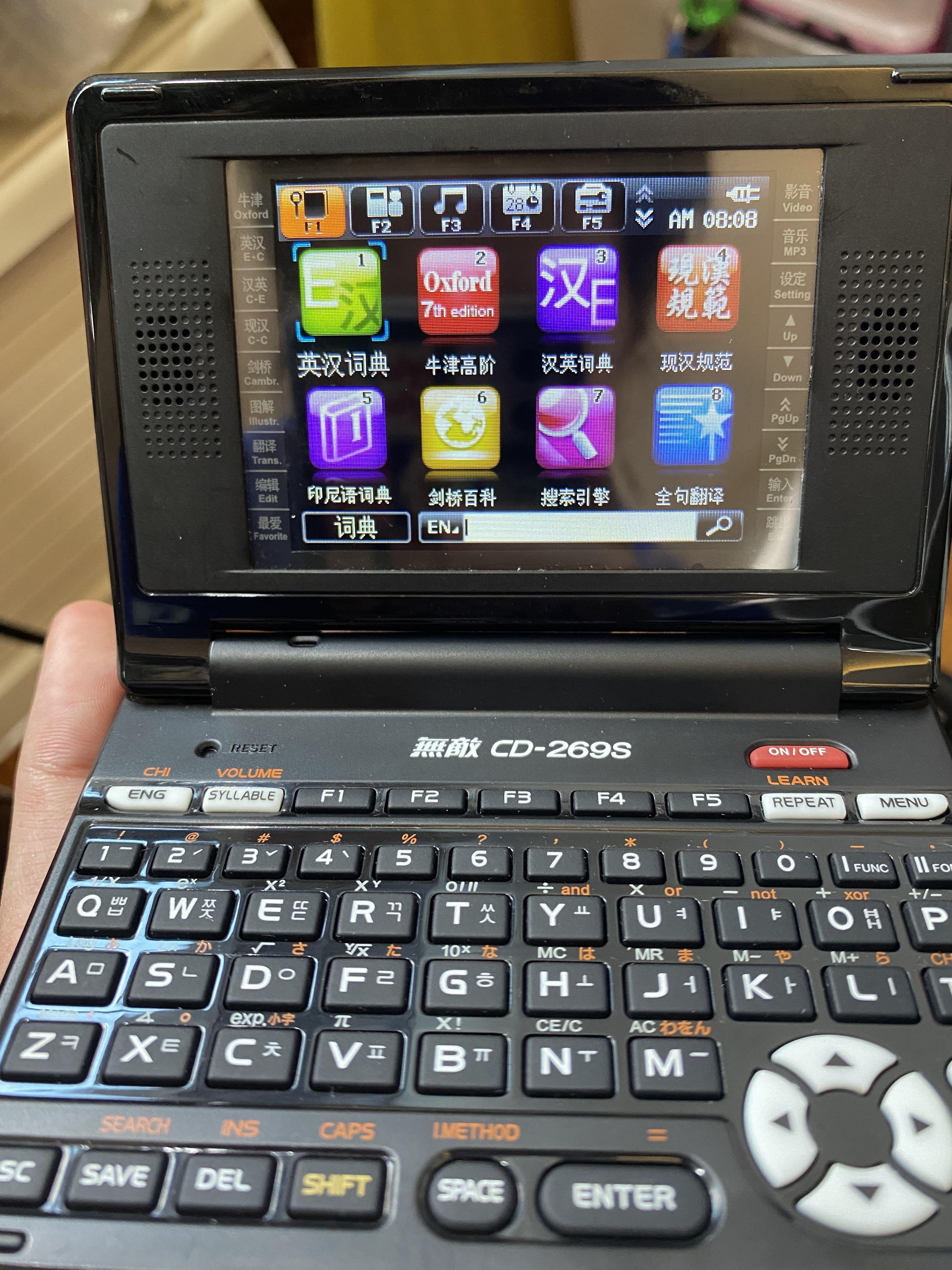 CHEAP Besta CD269S, TOUCH SCREEN Two Way English Chinese Electronic