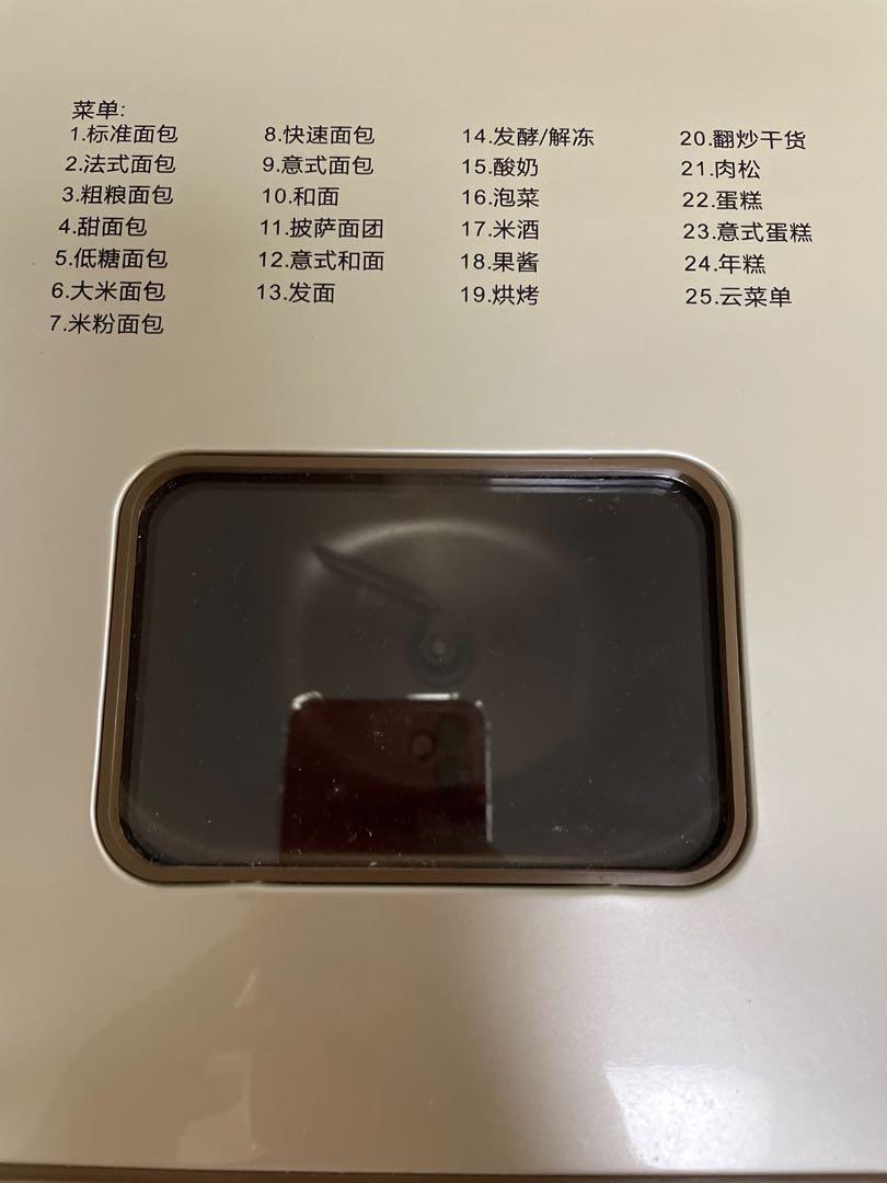 Breadmaker (Category: Breadmakers) located in Singapore. Submitted by rainesia (Listing ID 1092736217, Image 3). Description: Condition 9/10 Self collect at Bedok or Tampines .