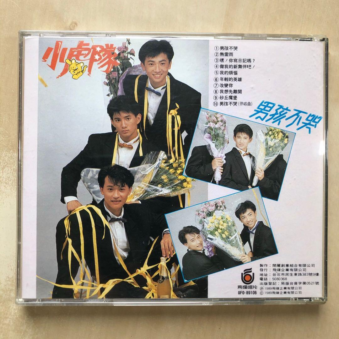 小虎隊 愛 CD/呉奇隆/蘇有朋/陳志朋/台湾/TAIWAN/Nicky Wu/ニッキーウー/Alec Su/Julian Chen/The  Little Tigers(アジアンポップス)｜売買されたオークション情報、yahooの商品情報をアーカイブ公開 - オークフ  irodoristone.blog | irodoristone.blog