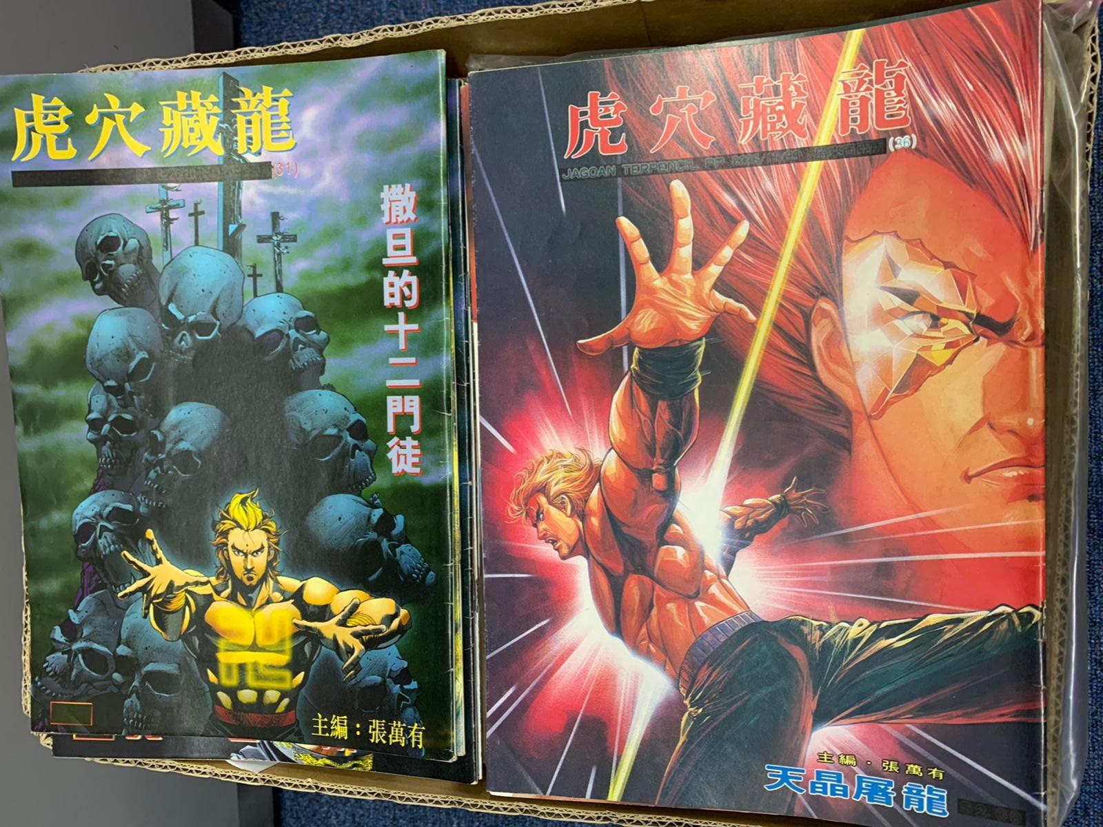 虎穴藏龍 如來神掌 Comics Hobbies Toys Books Magazines Comics Manga On Carousell