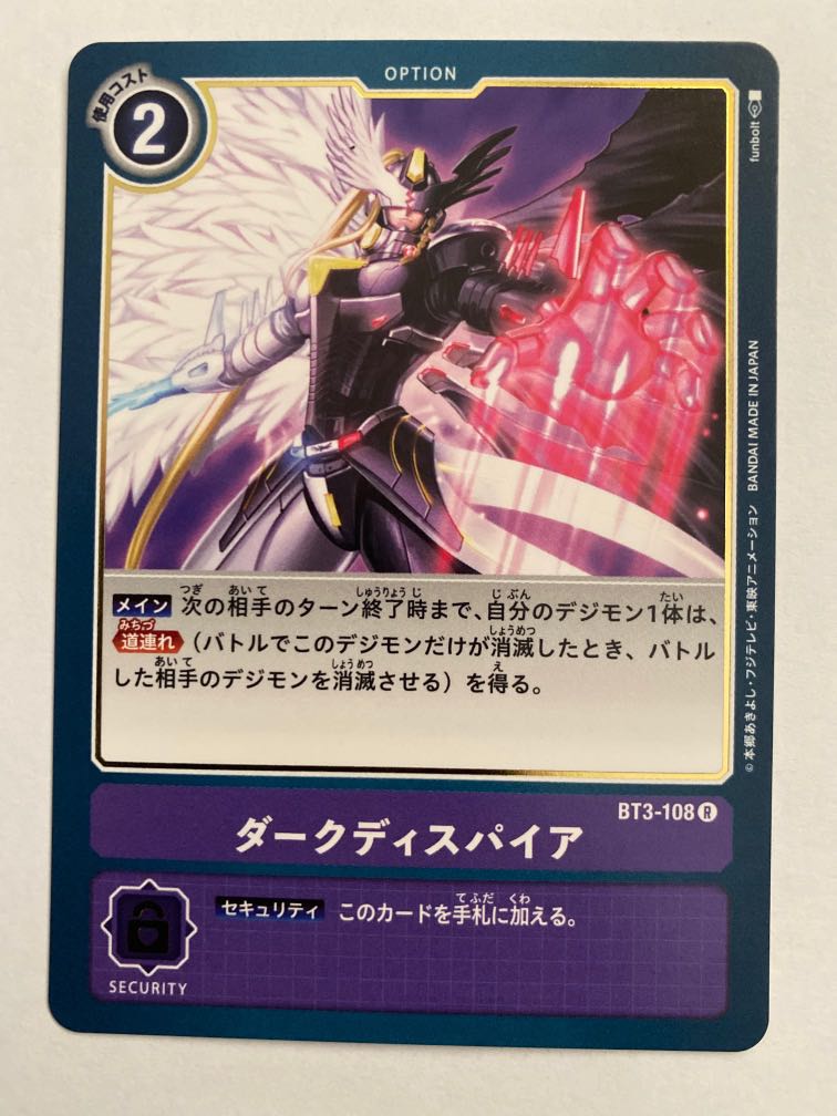 Digimon Card Game Dark Despair, Hobbies & Toys, Toys & Games on Carousell