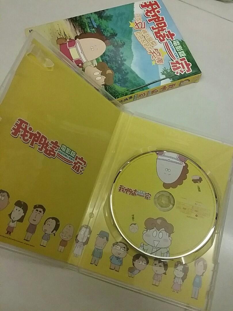 日本卡通電影DVD 我們這一家電影版Atashin'Chi😀 花家反轉大螢幕原班