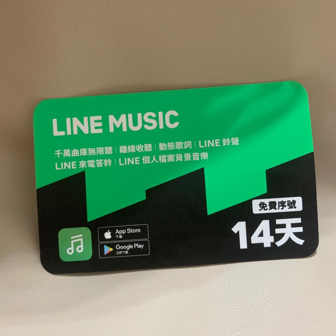 Line Music 哩哩扣扣 其他在旋轉拍賣