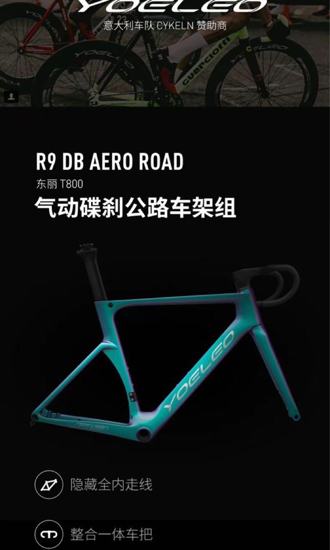 Yoeleo r9 shop