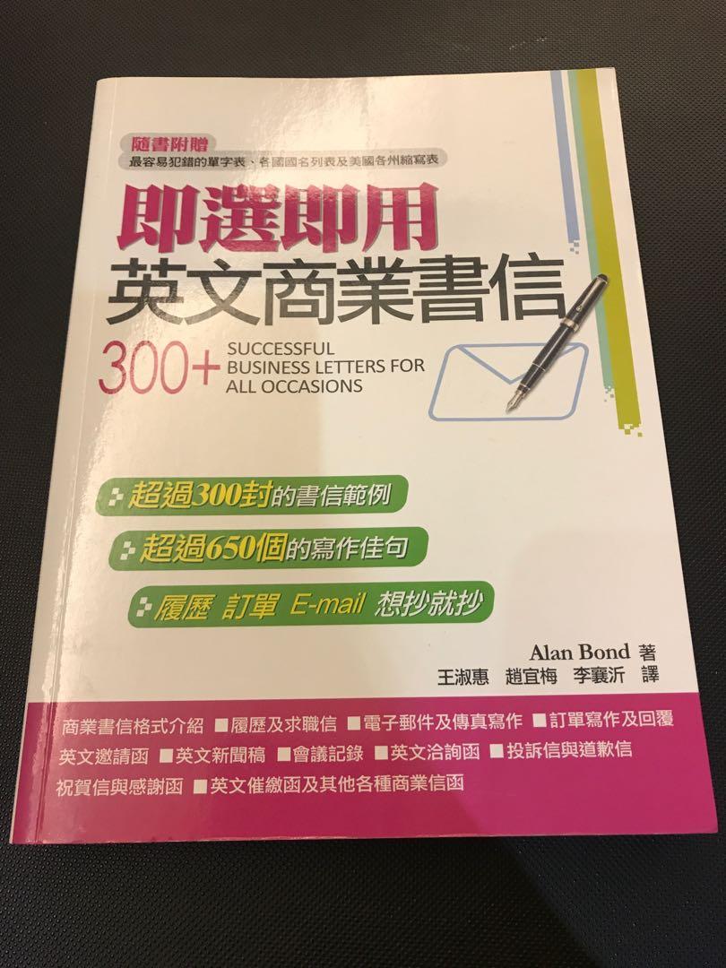 即選即用英文商業書信 教科書 Carousell