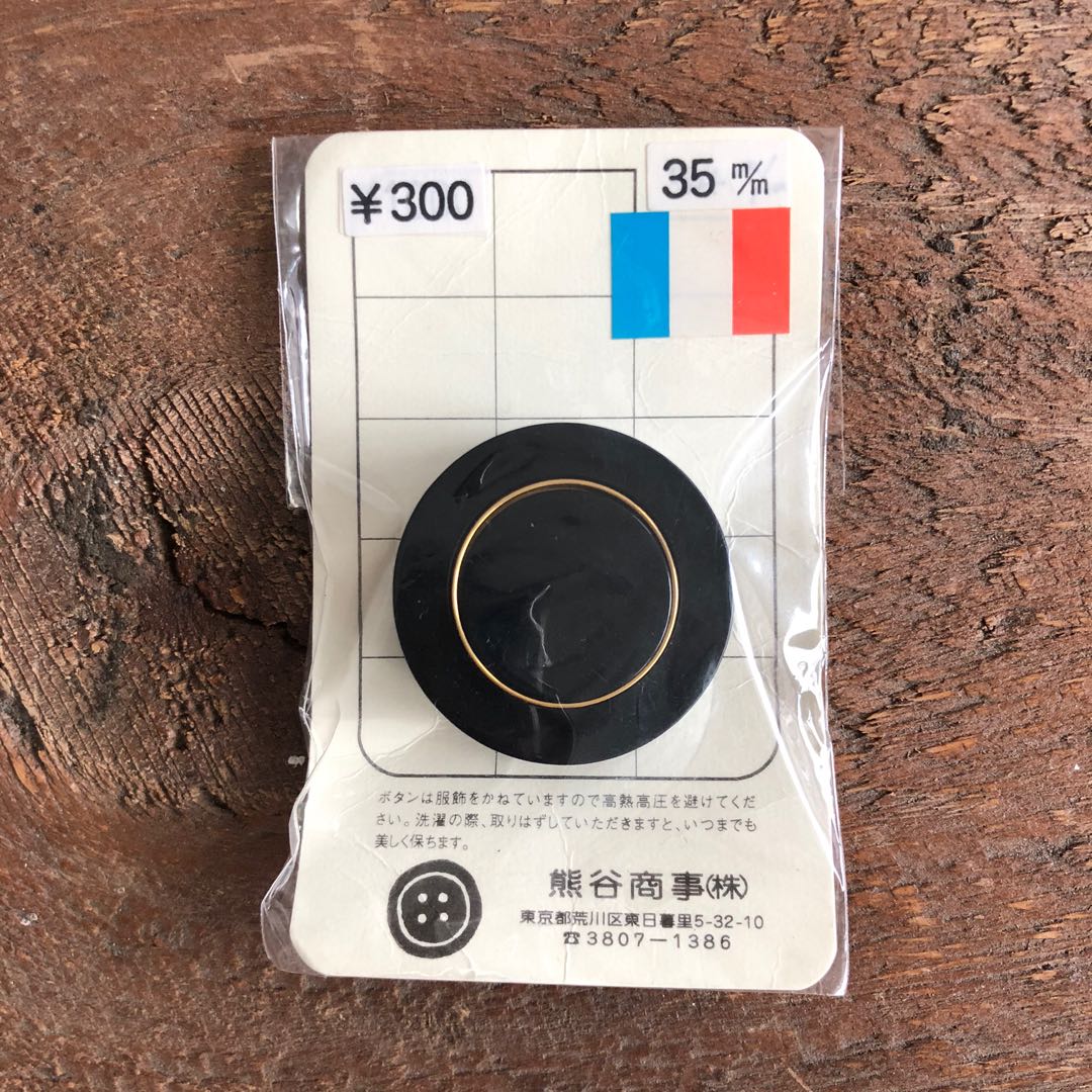 日本購回法國製特殊款鈕扣 高級服裝專用 手作設計 藝術工具 材料在旋轉拍賣