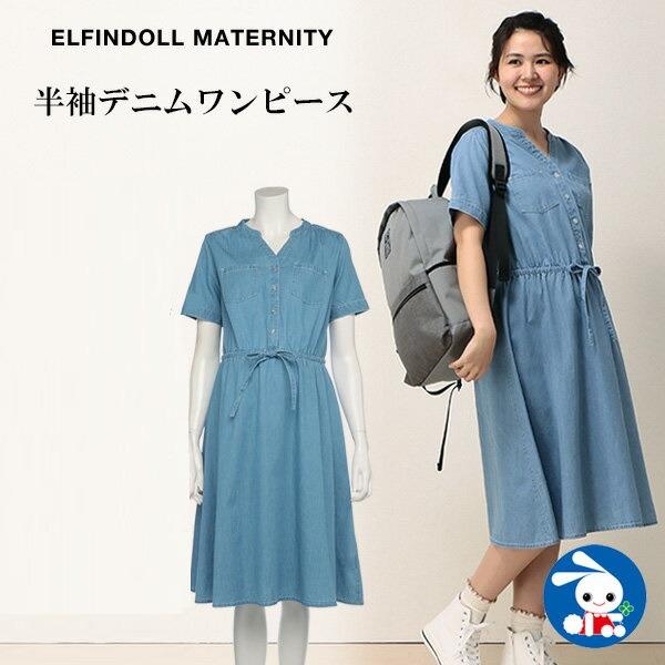 洗水牛仔産前産後授乳服孕婦裙餵奶母乳餵哺哺乳 兒童 孕婦用品 孕婦 Carousell