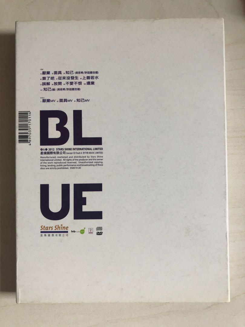 許廷鏗藍調Alfred Hui Blue CD + DVD, 興趣及遊戲, 音樂、樂器& 配件, 音樂與媒體- CD 及DVD - Carousell