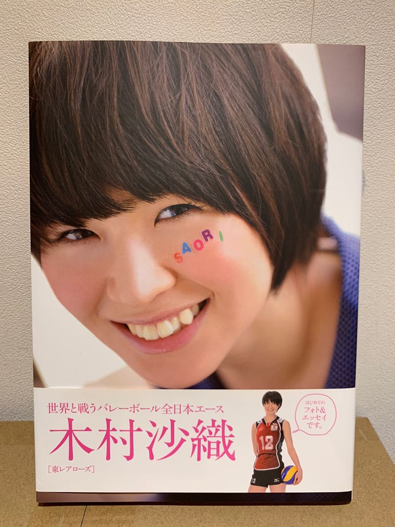 日本女排木村沙織kimura Saori 寫真書 興趣及遊戲 古董收藏 日本明星 Carousell