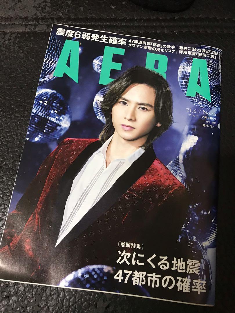現貨 Aera アエラ 21年6 7 号 表紙 堂本光一 日本明星 Carousell 現貨 Aera アエラ 21年6 7 号 表紙 堂本光一 日本明星 Carousell