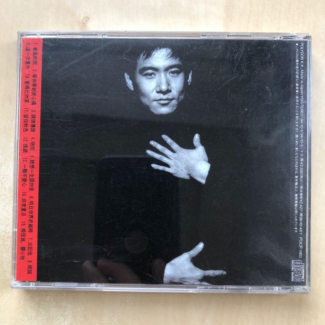 CD丨張學友愛得比你深粵語精選/ Jacky Cheung 君の愛より深日本版 