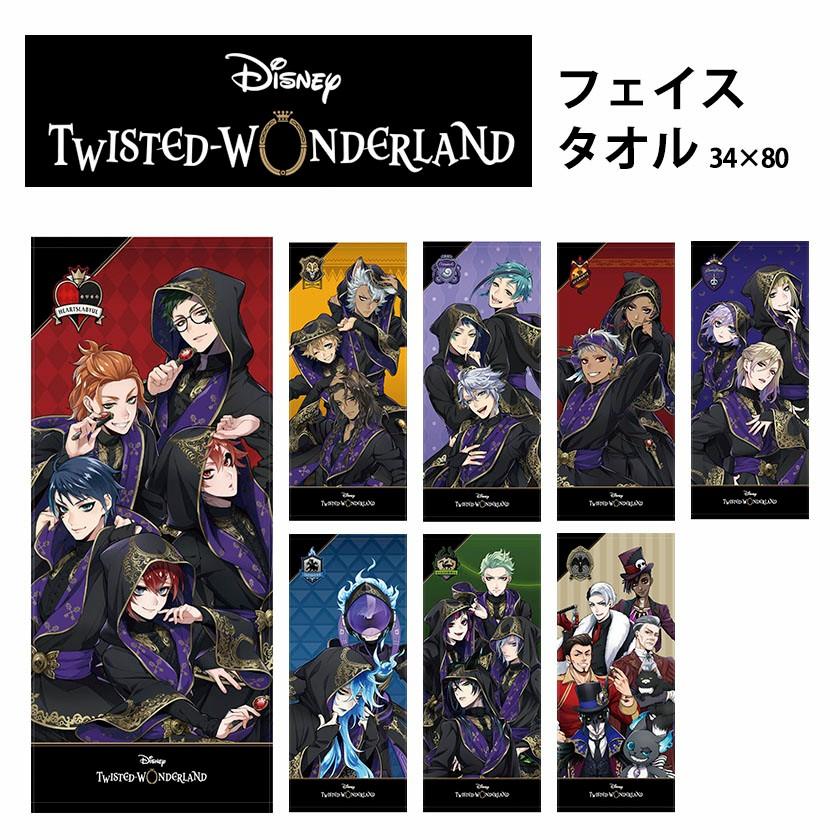 TWISTED-WONDERLAND ツイステ　ポムフィオーレまとめ売り 新品未開封 Disney TWISTED WONDERLAND ツイステッド