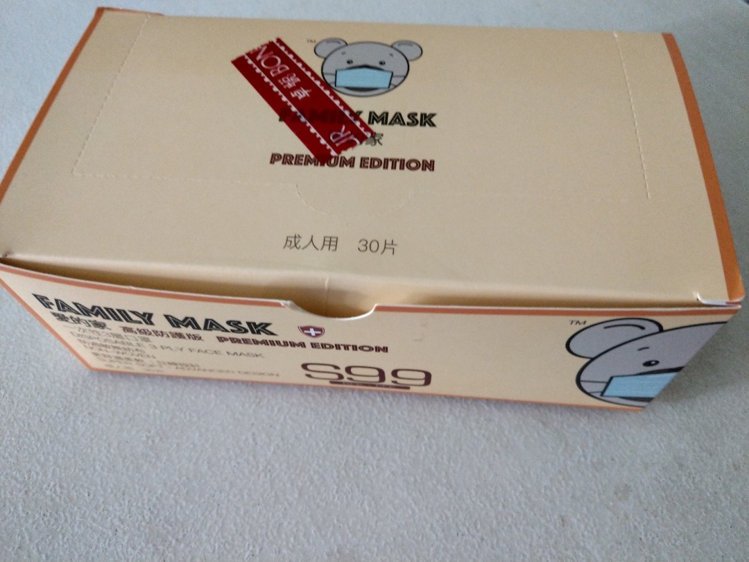 Family Mask S99 成人口罩30片 美容 化妝品 指甲美容 香水 其他 Carousell