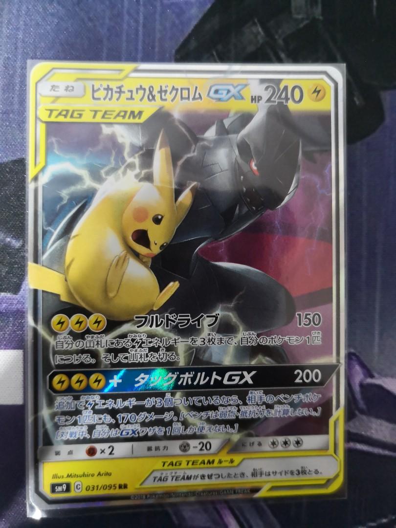 PIKACHU & ZEKROM TAG TEAM GX (SM9)