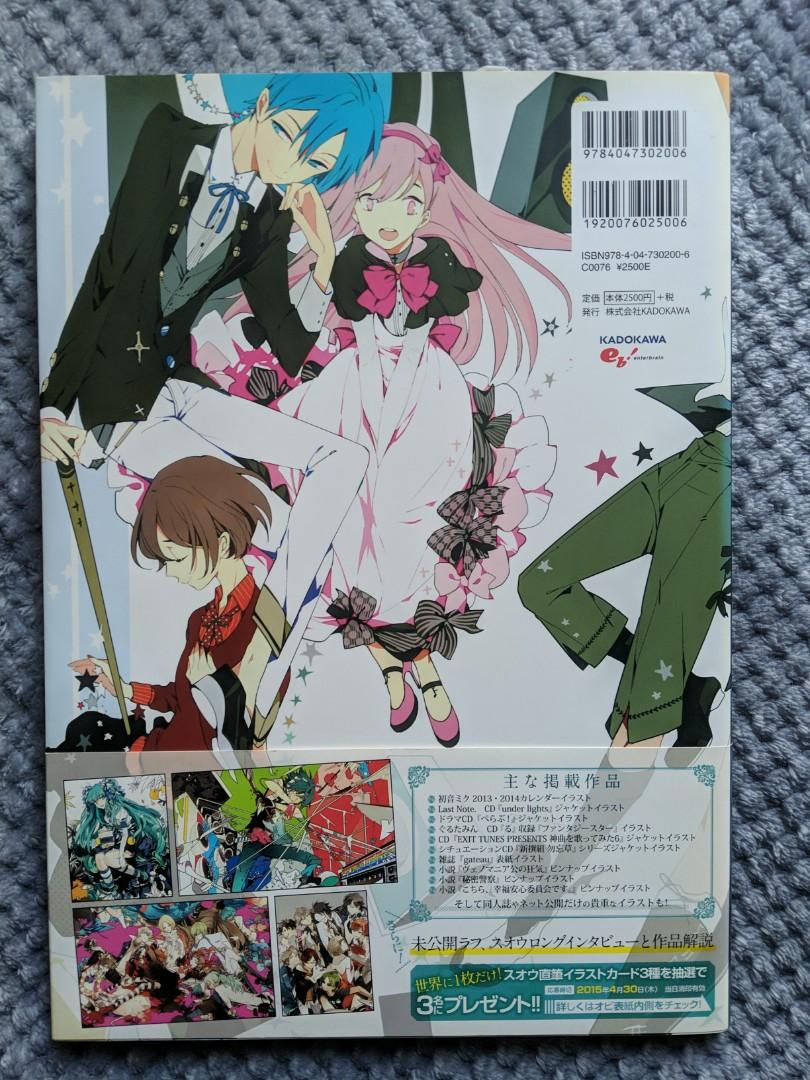 Suou Illustration Art Works スオウ画集 La Lumiere Hobbies Toys Books Magazines Comics Manga On Carousell