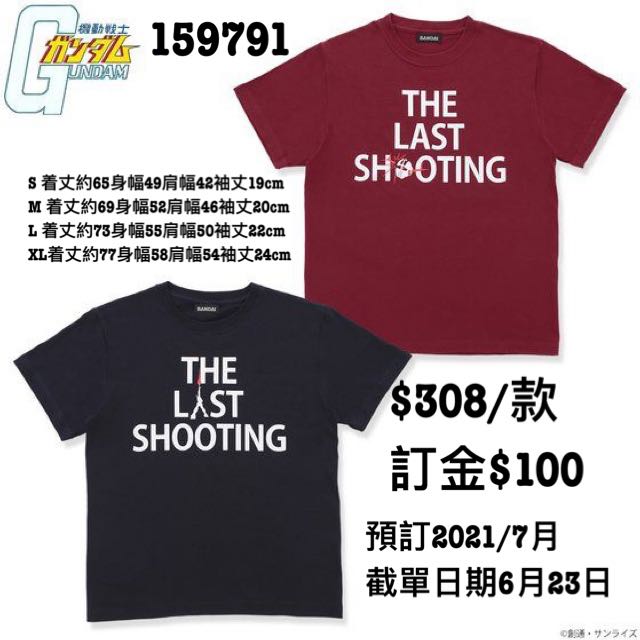 Toyseco 預訂8月pbandai Tee Gundam 高達機動戰士短袖t恤短袖衫短袖上衣週邊精品服飾服裝黑紅兩色s Xl 預購 Carousell