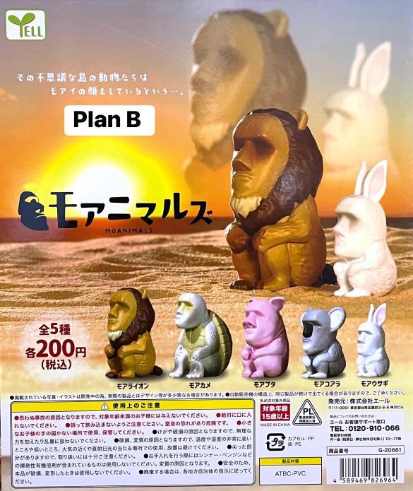 現貨 玩具扭蛋 Yell 不思議島之動物moanimals 獅子 烏龜 豬 樹熊 兔仔一套5款 興趣及遊戲 玩具 遊戲類 Carousell