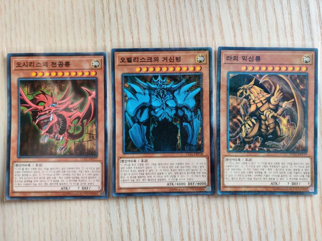 Yugioh Korean Version God Set in Millennium Rare, Hobbies & Toys, Toys &  Games on Carousell