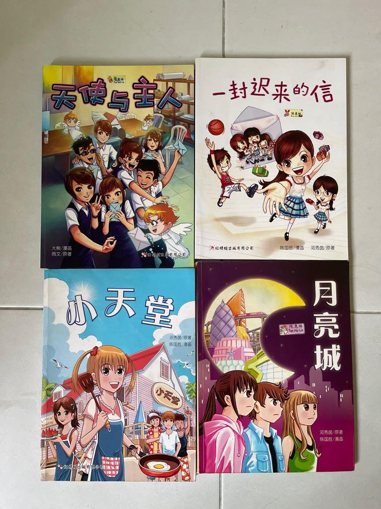 红蜻蜓漫画 糖果系列漫画 Books Stationery Comics Manga On Carousell