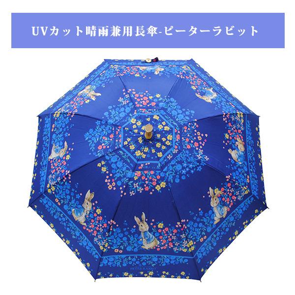 彼得兔 peter rabbit 雨傘 日本代購 包郵, 預購 - Carousell