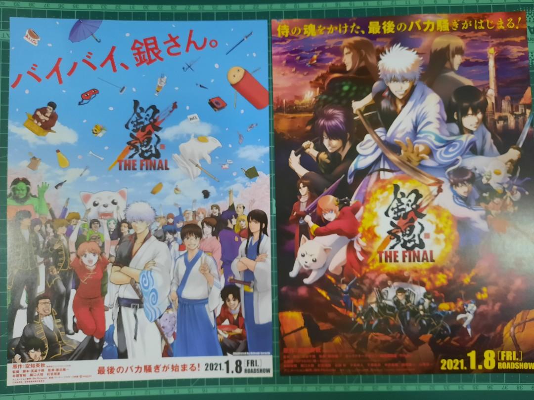 銀魂the Final 1 Set 2張 日本電影宣傳單張dm 興趣及遊戲 收藏品及紀念品 明星周邊 Carousell