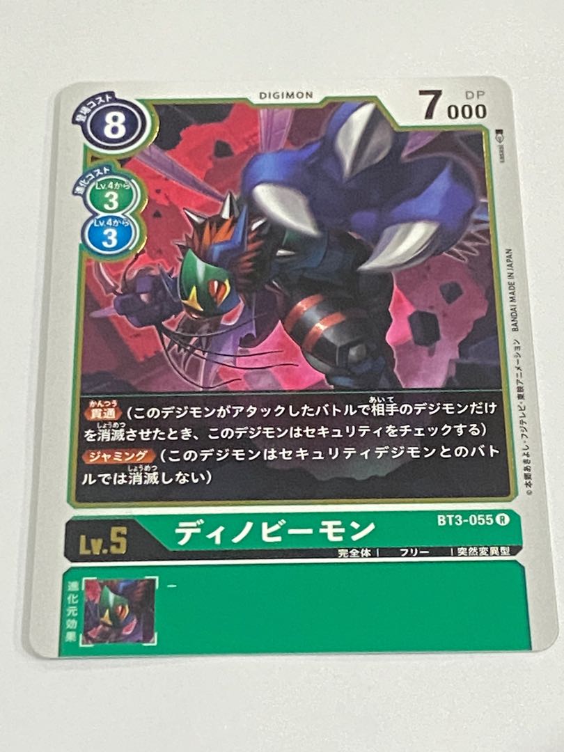 ExVeemon (BT3-025) - Digimon Card Database
