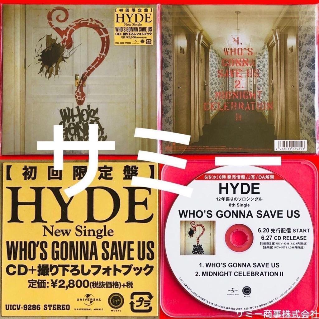 初回限定盤 HYDE who's gonna save us ポスター付き 初回限定盤 HYDE who's gonna save us ポスター付き