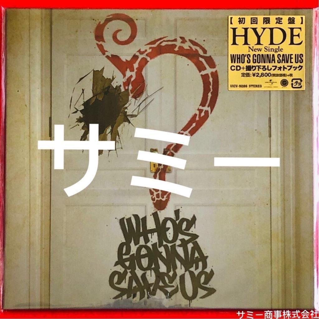 初回限定盤 HYDE who's gonna save us ポスター付き