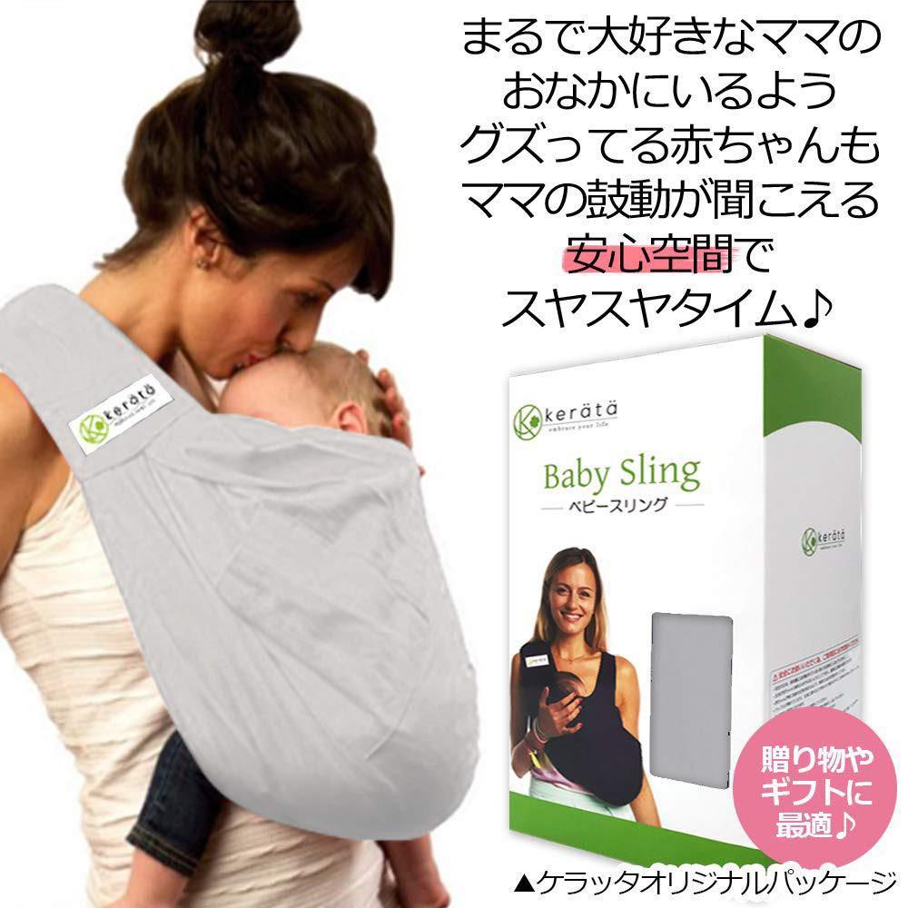 Kerata sales baby sling