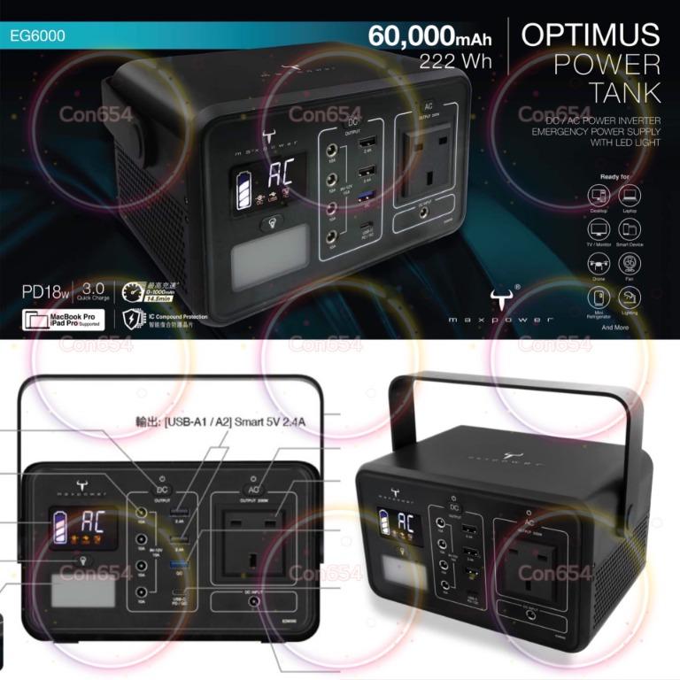 Maxpower 牛魔王 EG6000 60000mAh 流動 AC 戶外野外發電機 外置備用交流電源 現貨行貨保用一年 200W ...